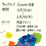 読書月間ポスター