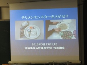 チリモン２