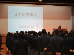 3学期終業式１